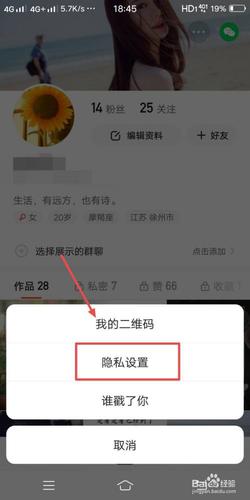 快手怎么解除隐藏