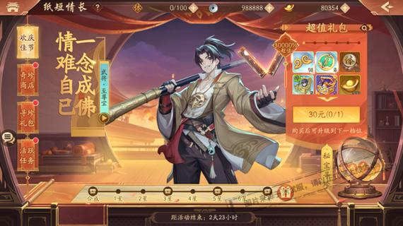 少年三国志2皇家贵