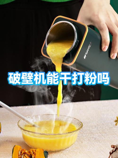 破壁机能不能打粉