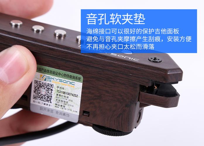 天音拾音器使用方法