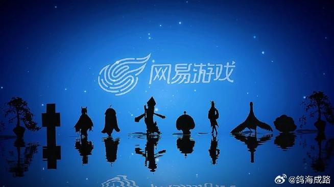 网易5年后还会代理吗