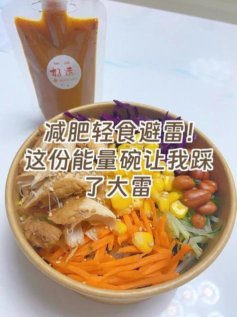 能量碗能减肥吗