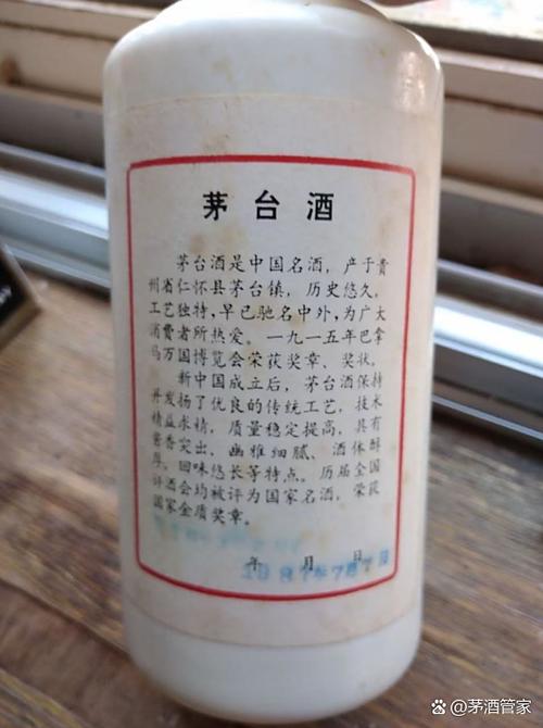 1986年当时茅台酒的价格