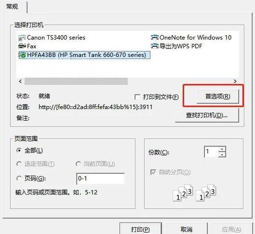 链式打印纸的步骤