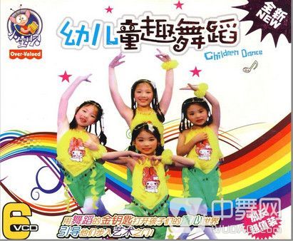 儿童舞蹈完整版