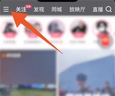 快手直播栏不见了