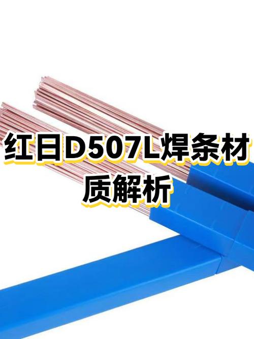 焊条材质有哪些