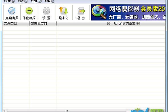 全网最强嗅探浏览器