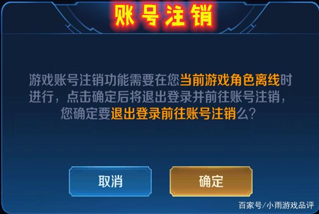 王者账号注销了充的钱可以退吗