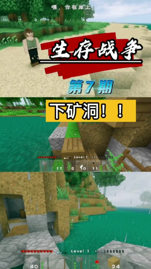 生存战争矿石分布图