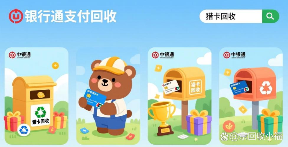 办理一张中国银行
