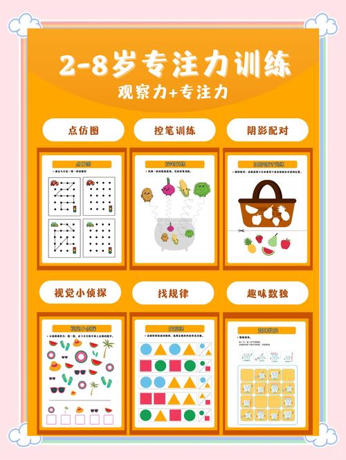 如何培养幼儿专注力