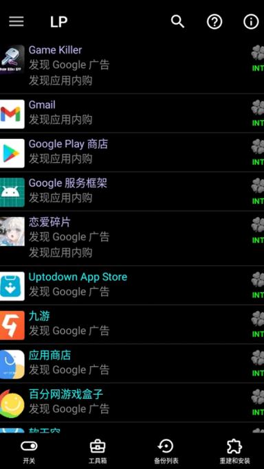 dpi修改器免root