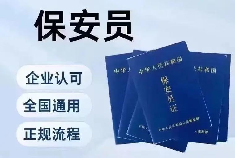 输入身份证号查询保安员证截图