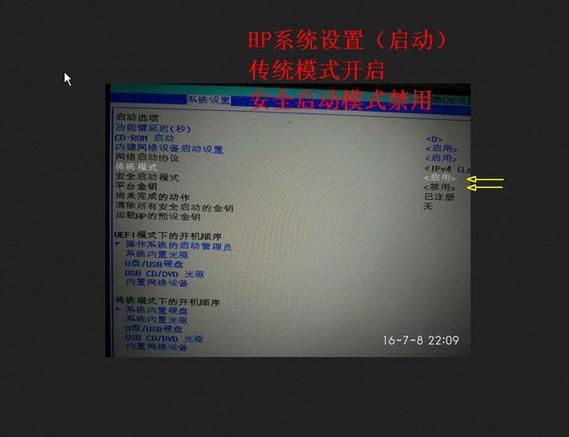 惠普暗影精灵2怎么进入bios