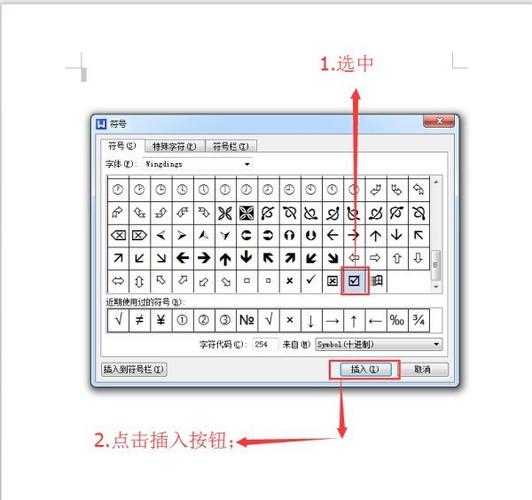 手机wps特殊符号怎么打出来