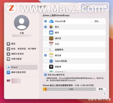 mac中没找到钥匙串访问的应用