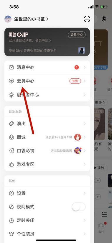 网易uu会员和非会员
