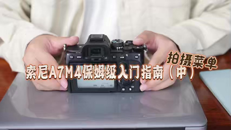 sony摄像机时间码设置