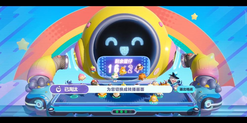 蛋仔派对云游戏安装缩略图