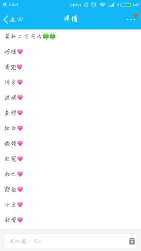 心悦配对情侣网名