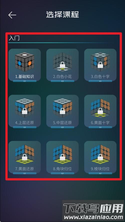 魔方学院老版本下载