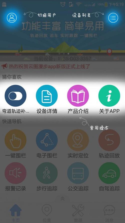 云图漫步手机版下载