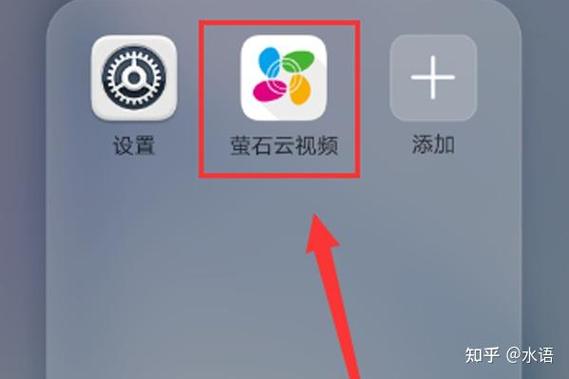 萤石云如何开启夜视