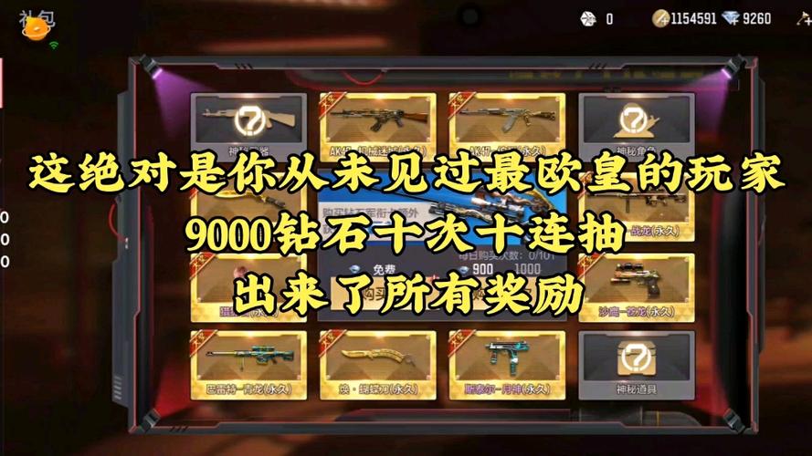 cf钻石礼包十连抽几率
