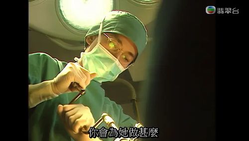 妙手仁心第一部