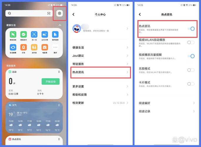 热点资讯关闭步骤