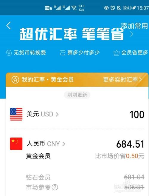 支付宝外币兑换注意事项图标