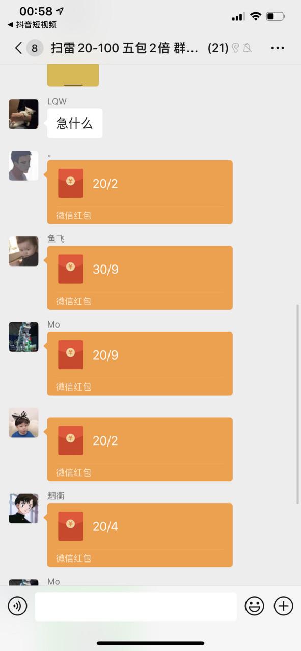 扫雷红包软件下载缩略图