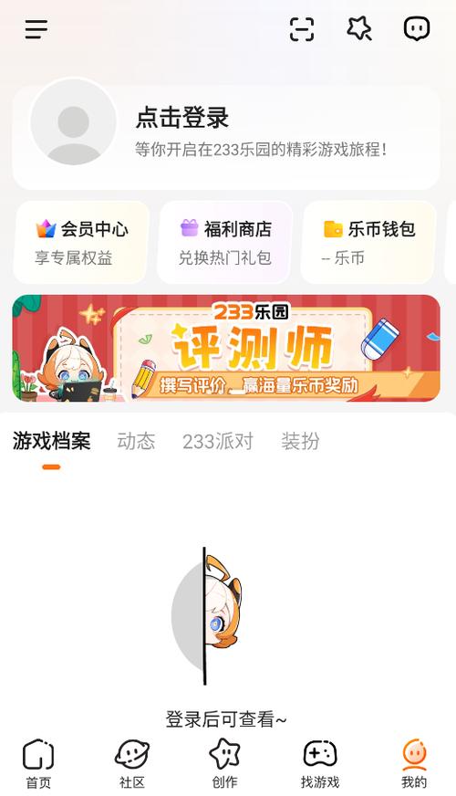 233乐园 233乐园赚钱