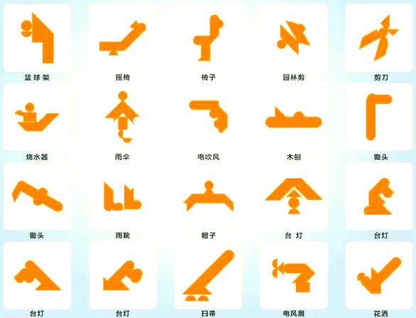 百变七巧板