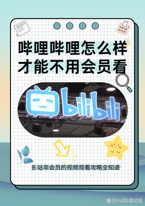 哔哩哔哩情久传媒公会