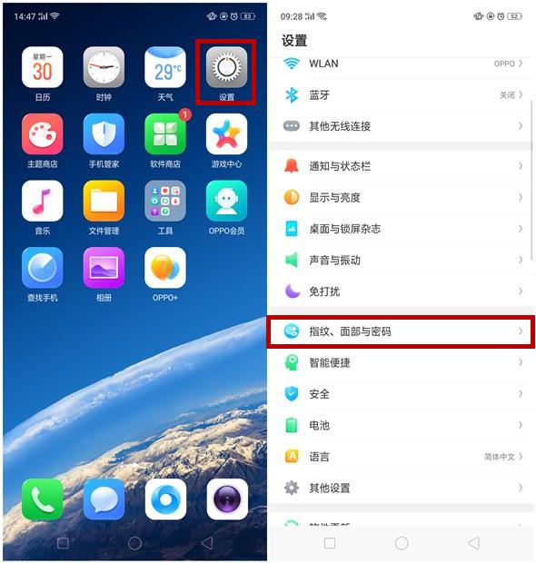 r15指纹解锁在前面还是后面截图
