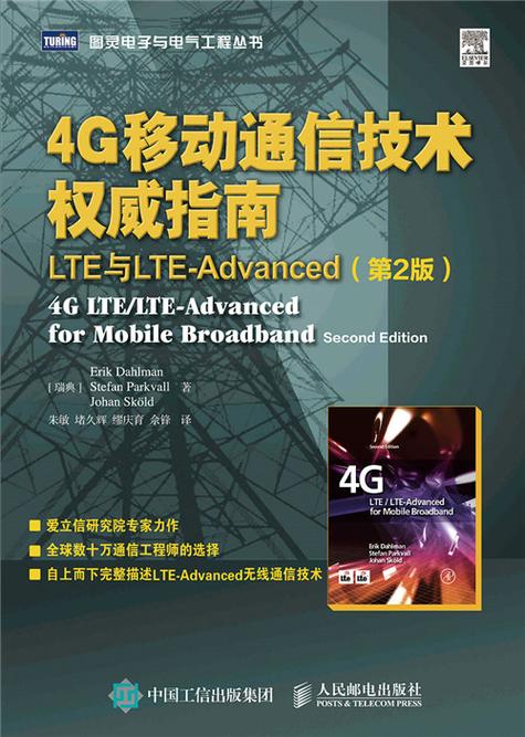 LTE和4G哪个好游戏截图