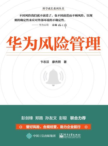 华为手机的风险管理怎么解除