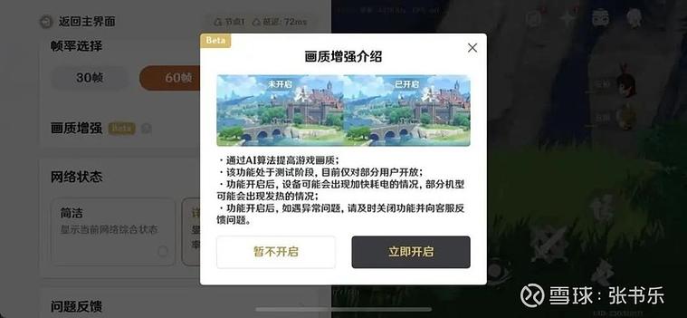 原神云游戏免费版无限时间游戏截图