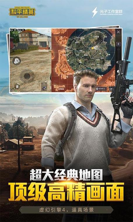 参数模拟器和平精英