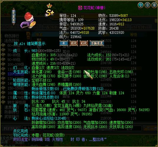 问道宠物技能颜色品质