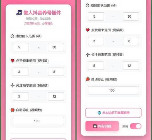 抖音点赞的营销形式