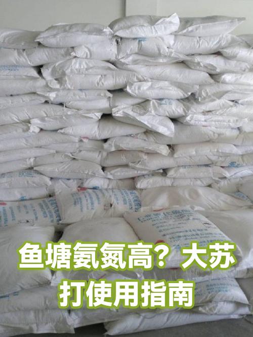 大苏打降氨氮正确用法