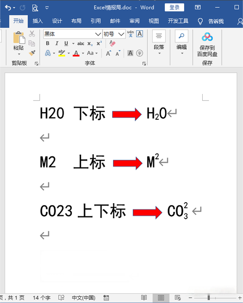 上下标点怎么打出来