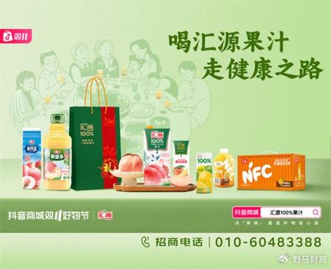 汇源果汁的广告语缩略图