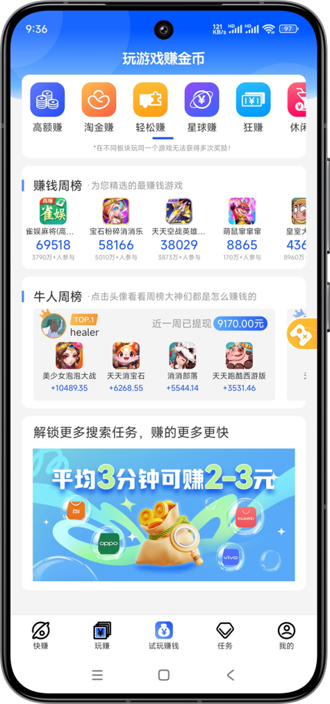 益玩app官网下载