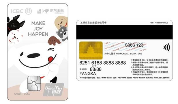 京东白条银行卡