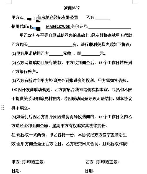 淘宝买东西返佣金靠谱吗