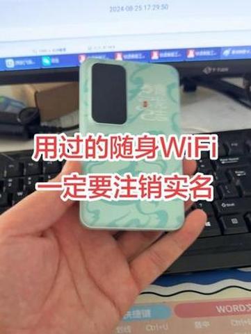 随身wifi解绑就是注销吗